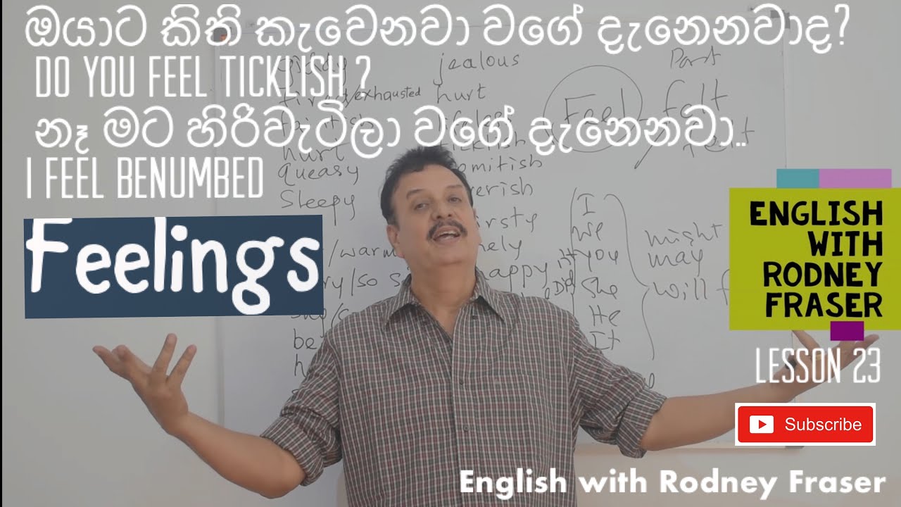 Lesson 23-ඔයාට කිති කැවෙනවා වගේ දැනේනවාද? නෑ මට හිරිවැටිලා වගේ දැනේනවා.. English in Sinhala