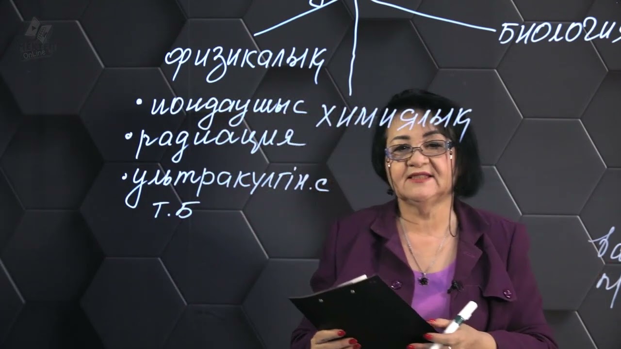 Хуго Де Фриздің мутация теориясы. 10 сынып.