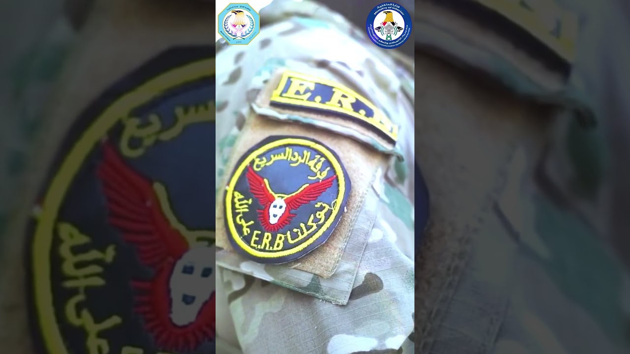 #عيد_الشرطه_العراقيه 104 أعوام من الشرف والتضحية… الشرطة العراقية درع الوطن