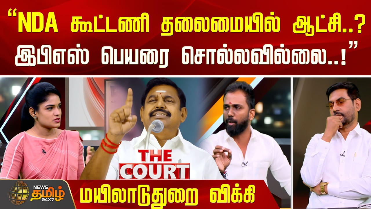 THE COURT | 