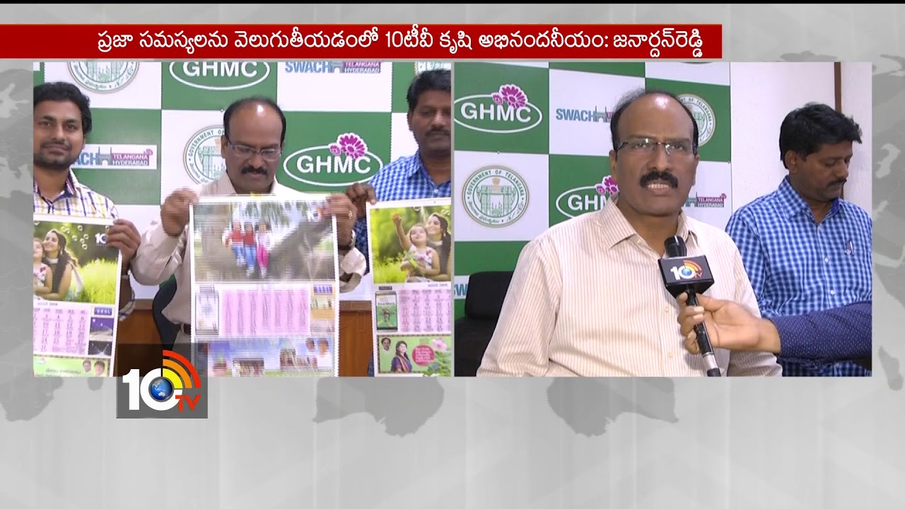 GHMC Commissioner and Deputy Mayor Launched 10TV 2018 Calendar | 10V