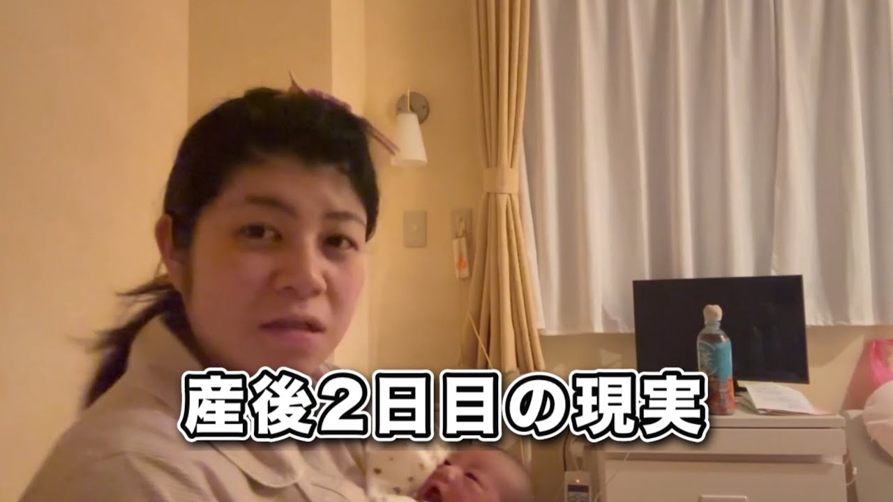産後2日目、ママが限界でした。。の日