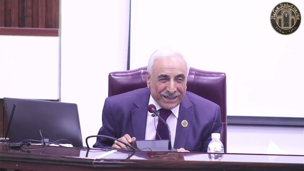 الندوة العلمية  