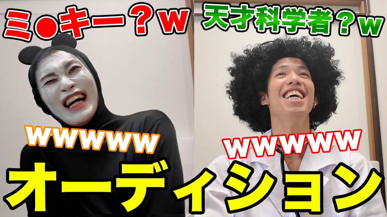【即興劇】絶対に存在しないありえないオーディション会場がカオス過ぎたwwwwww