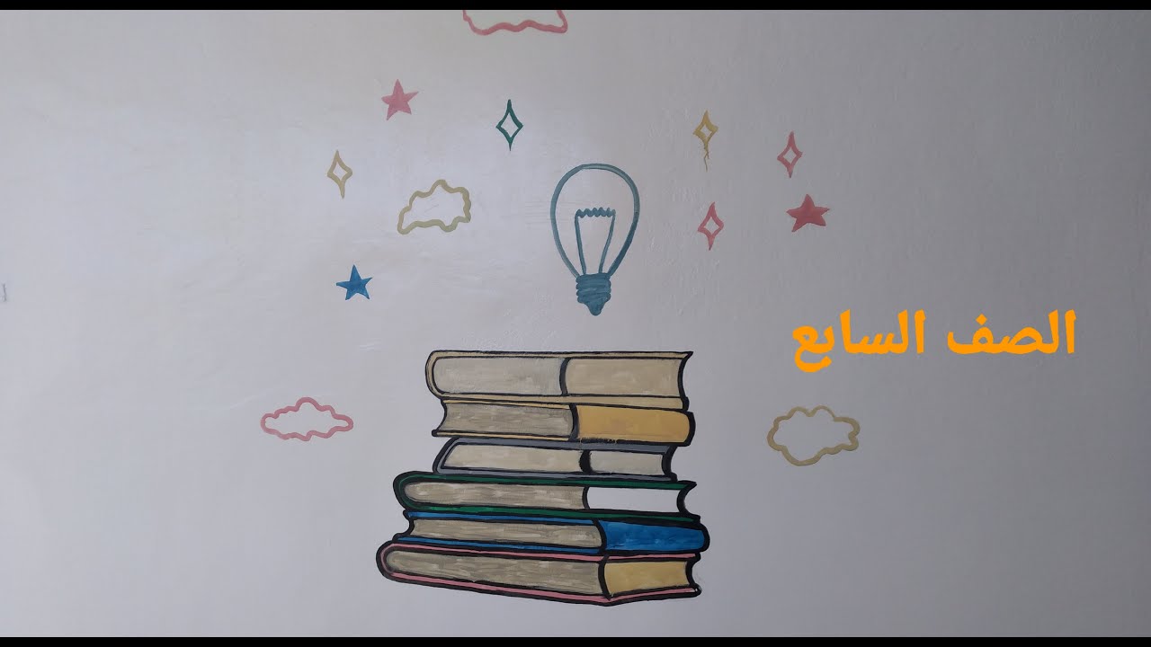 الصف السابع -الفيزياء -الأمواج الصوتية -حل تدريبات