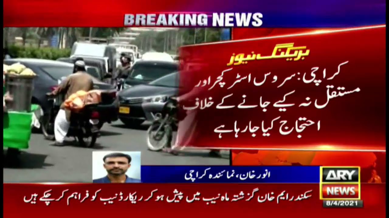 Karachi: Lady health workers ka PIDC house kay bahar dharna