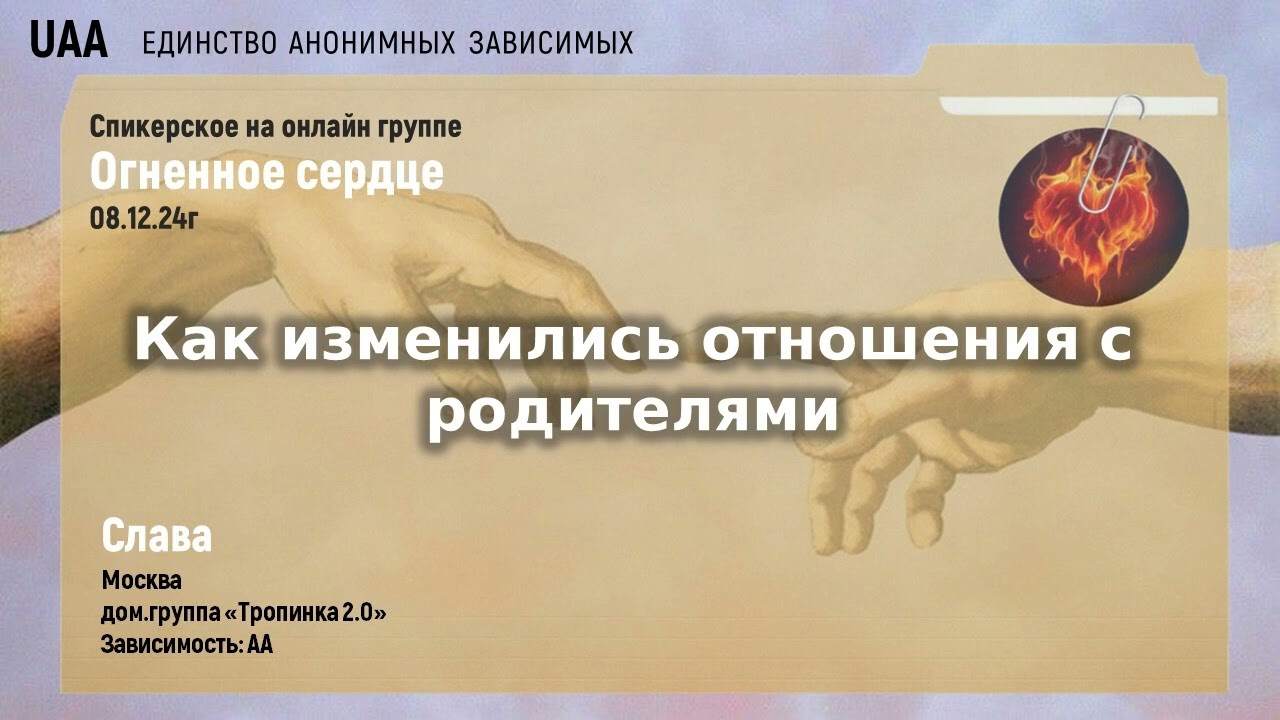 Слава  