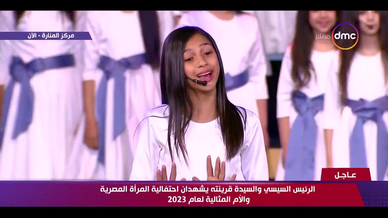 تغطية خاصة - كورال أطفال الأوبرا المصرية خطفوا قلوب الحاضرين بجمال صوتهم أمام الرئيس السيسي