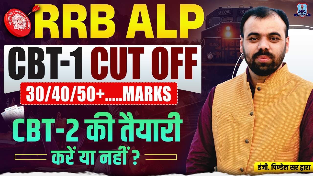 RRB ALP 2026 CBT-2 🔥 | ALP CBT-1 Cut Off Full Analysis | ALP CBT-2 Exam Strategy by Er. Pindel Sir