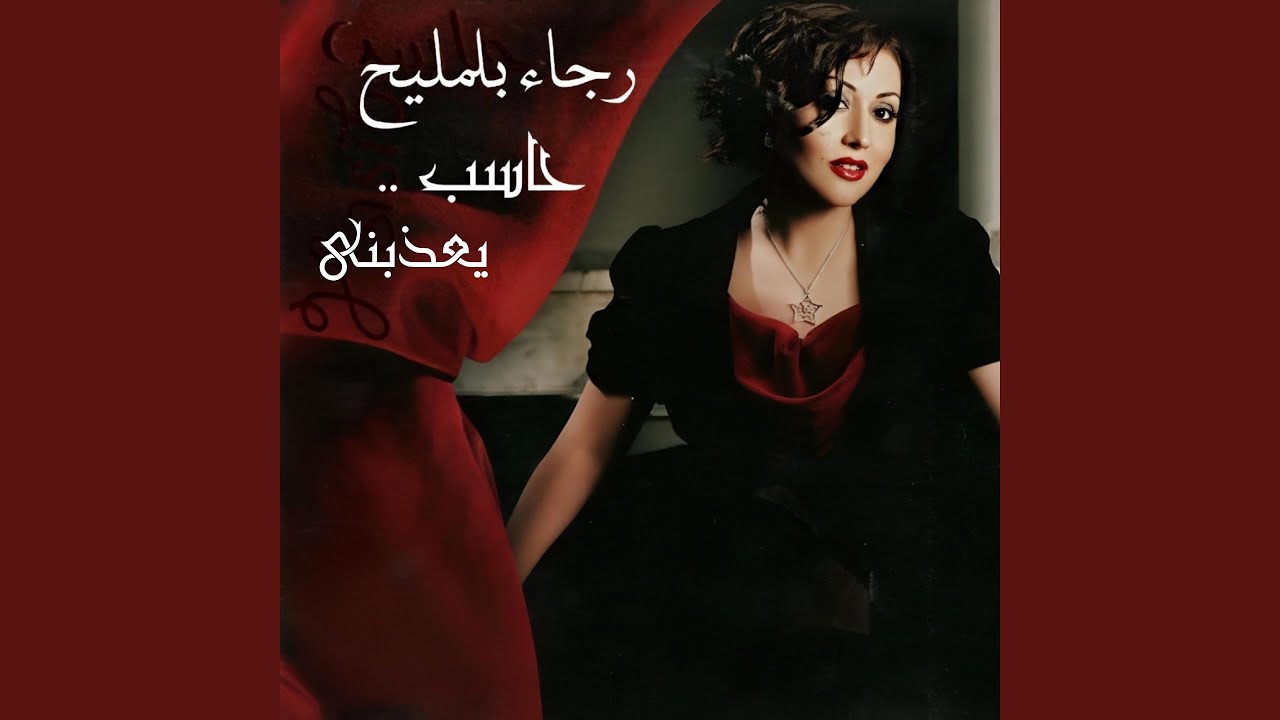 Galou Teheb