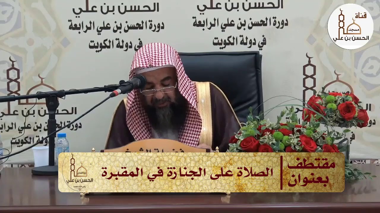 الصلاة على الجنازة في المقبرة  | الشيخ سليمان الرحيلي | - حفظه الله -