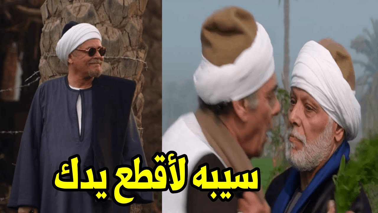 حكم ضرب امين وطرده من ارضه شوفوا ابو هيبة جاب حقه ازاي