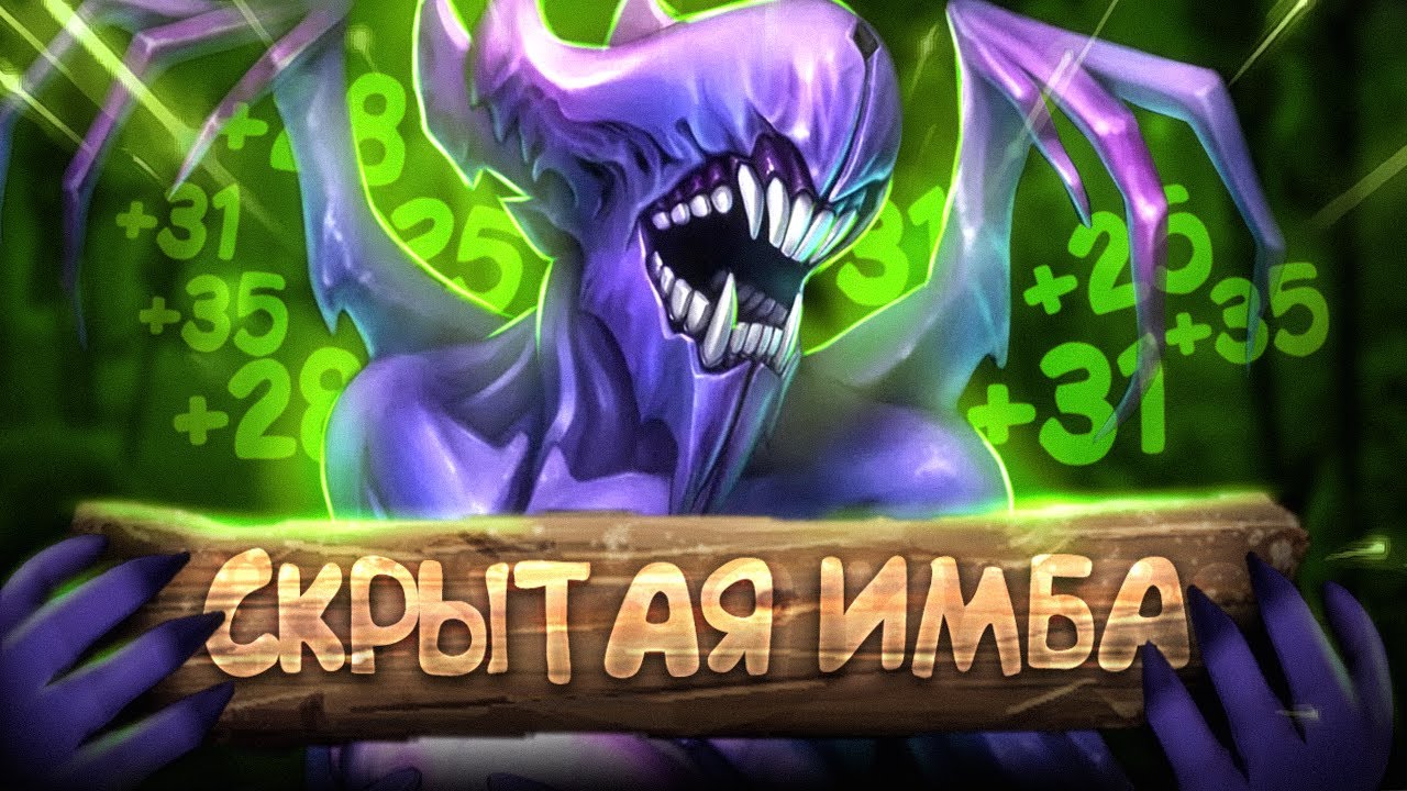 Сильнейший мидер на котором невозможно проиграть 1х1 ! Бейн мид дота 2. Bane mid dota 2
