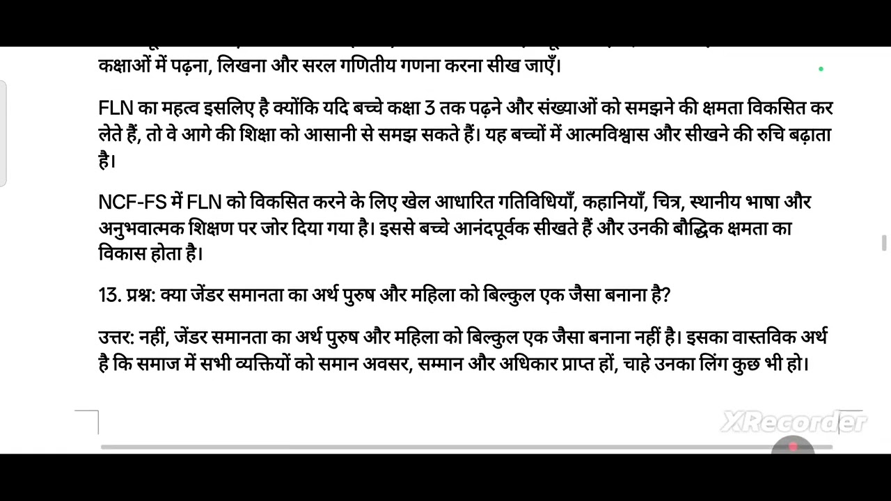ब्रिज कोर्स  