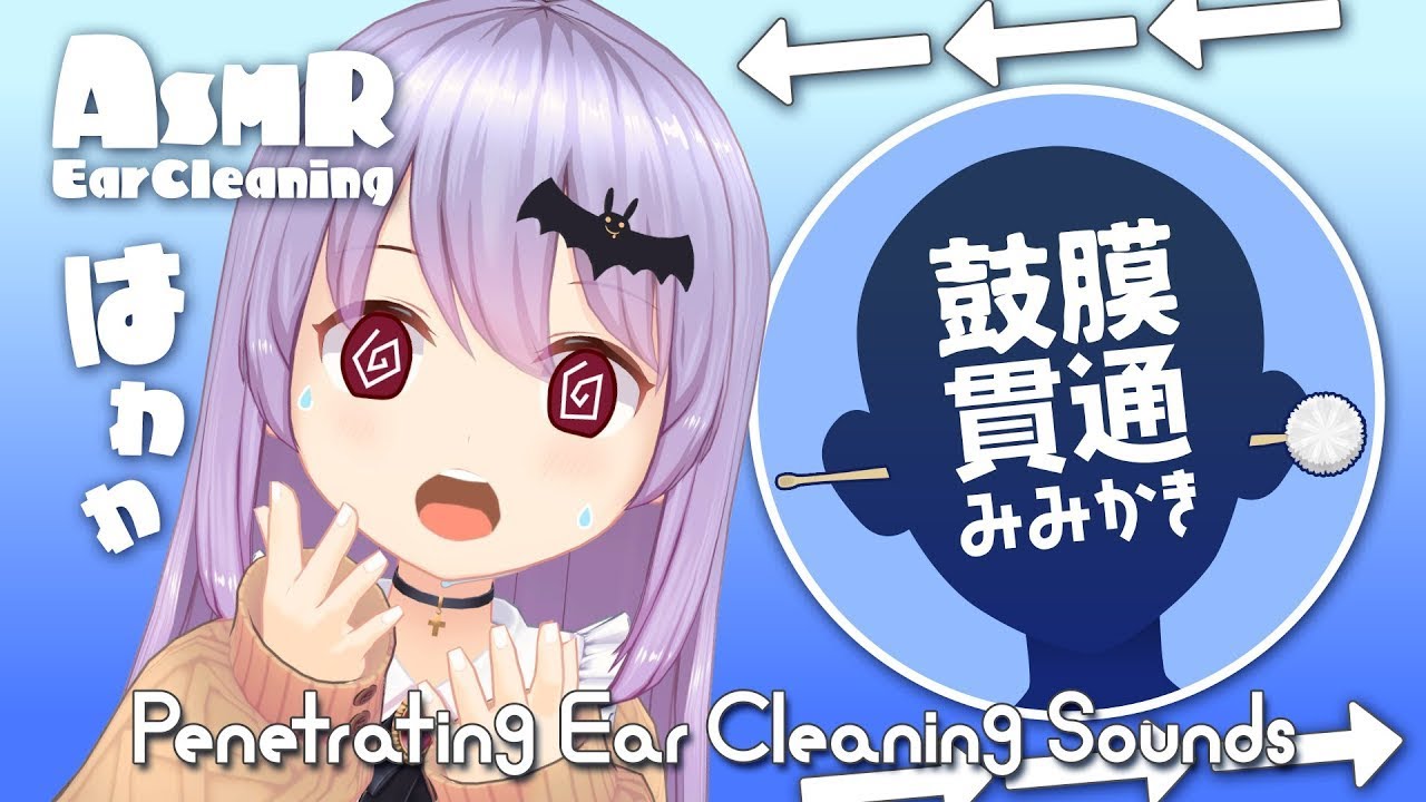 【ASMR】現実では絶対ありえない⁉鼓膜貫通耳かきさんと色々なASMR音🦇/Many ASMR Sounds#356【エルゼ/睡眠導入/4h】