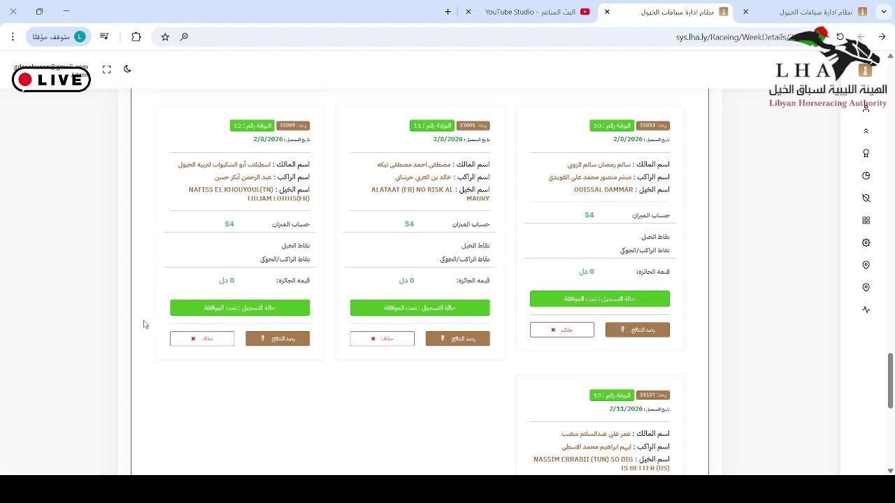 قرعة أشواط الأسبوع الختامي لكأس شهداء مصراتة – النسخة الخامسة