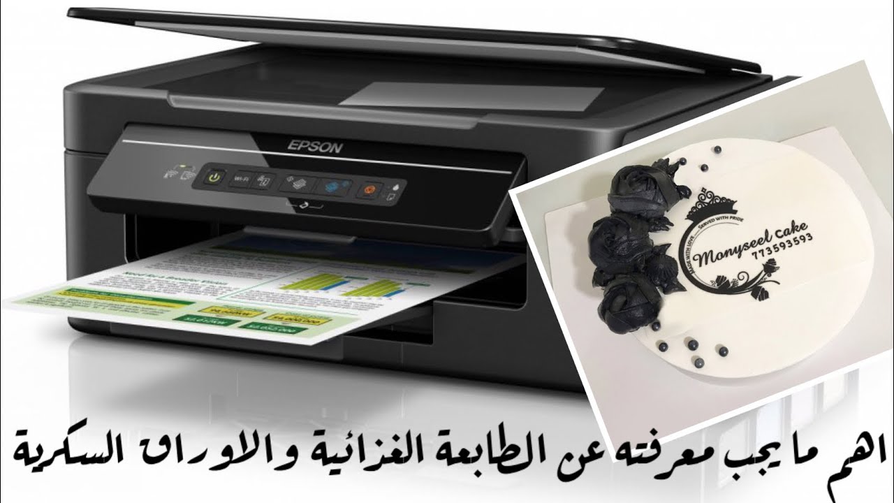 اهم ما يجب معرفته عن الطابعة و الاوراق السكرية