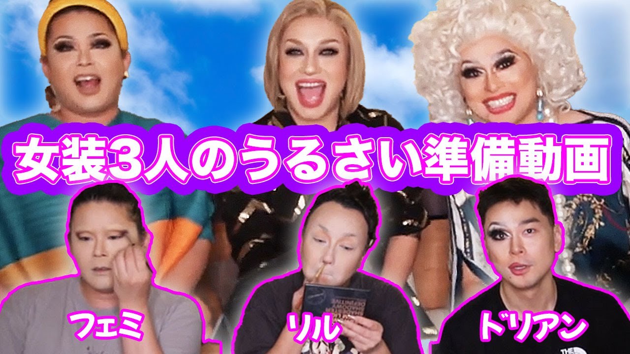 【LILの家でわちゃわちゃ】ドリアンさんとフェミニーナさんが我が家に遊びにきたよ【㊗️5万人記念ゲスト】