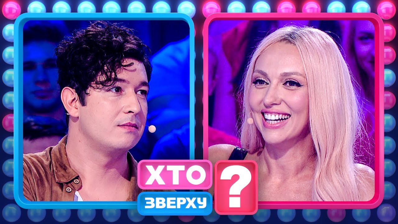 Дмитрий Шуров стал Олей Поляковой – Хто зверху?