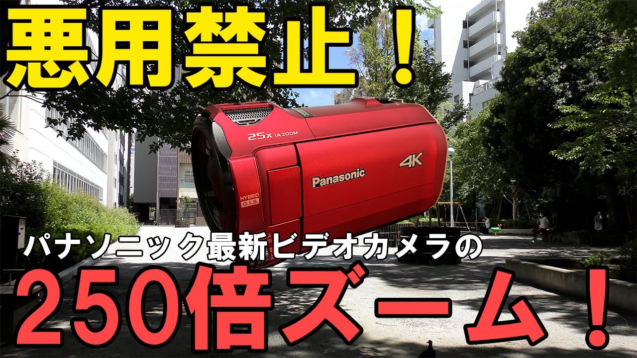 PanasonicのビデオカメラHC-VX992MSのズーム機能