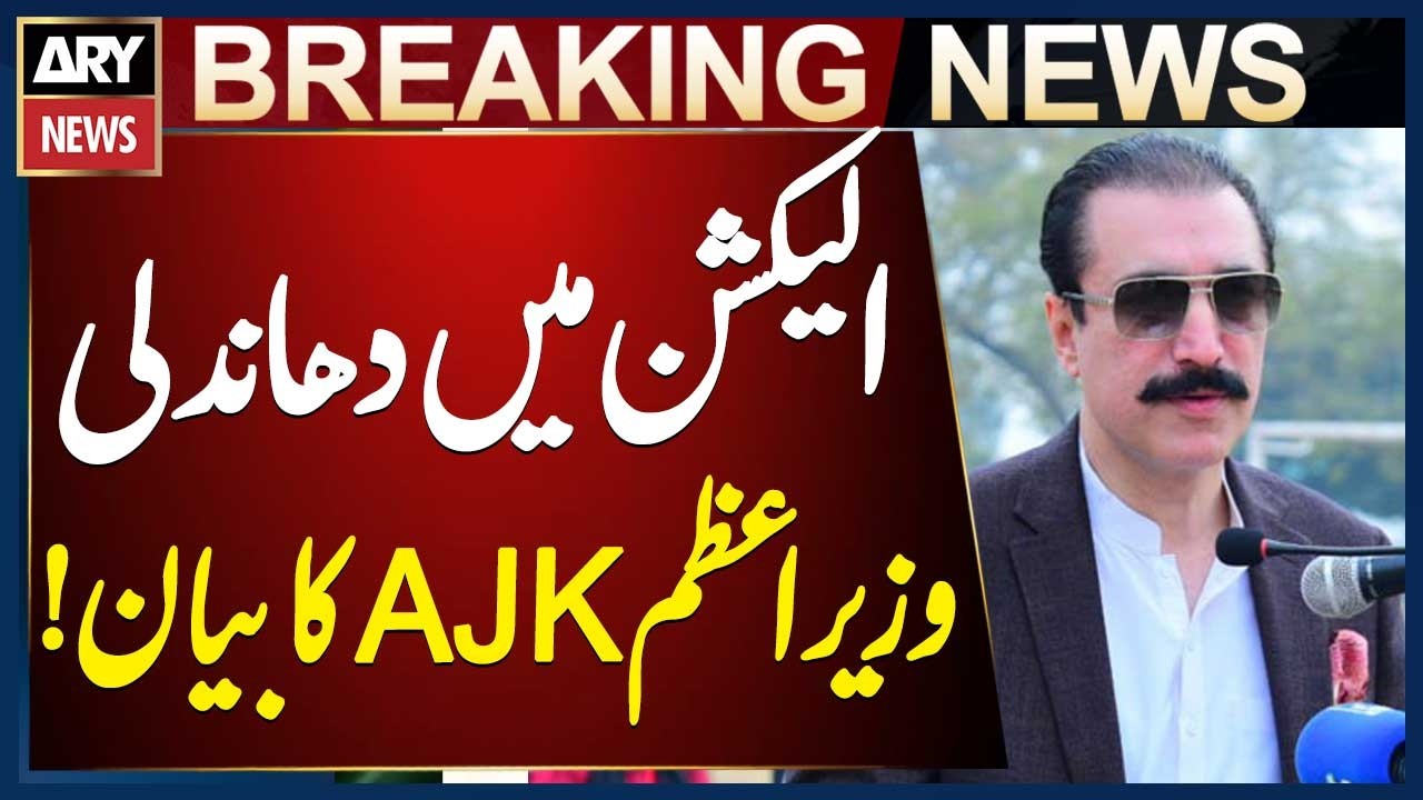 AJK Elections 2026 | AJK PM Alleges PML-N Rigged Polling Stations in Kotli District