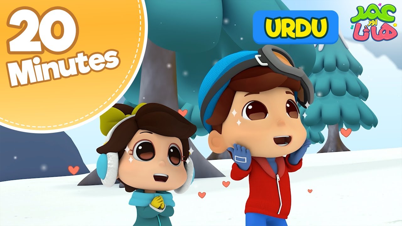 Compilation of Songs | Omar and Hana Urdu | Islamic Cartoon
