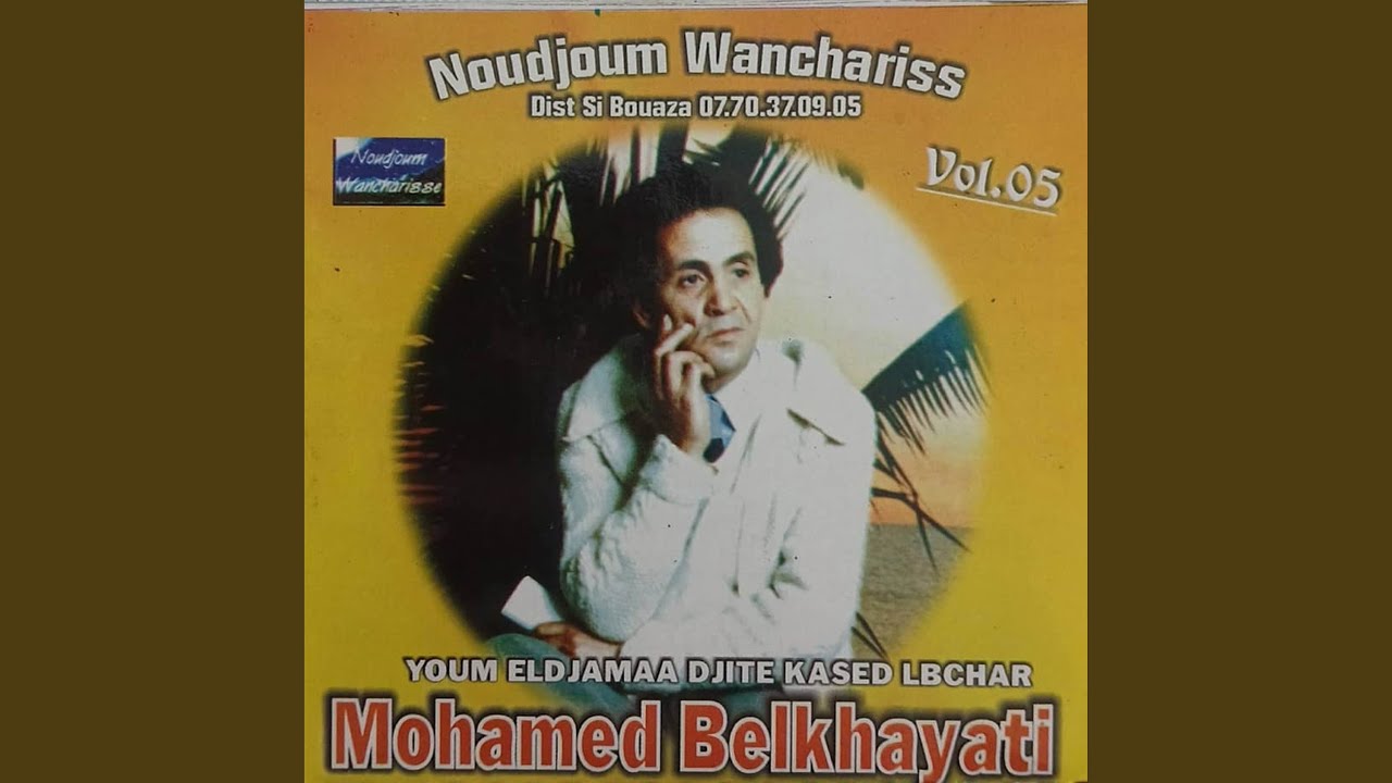 Ya Siadi Ila Mate Dafnouni