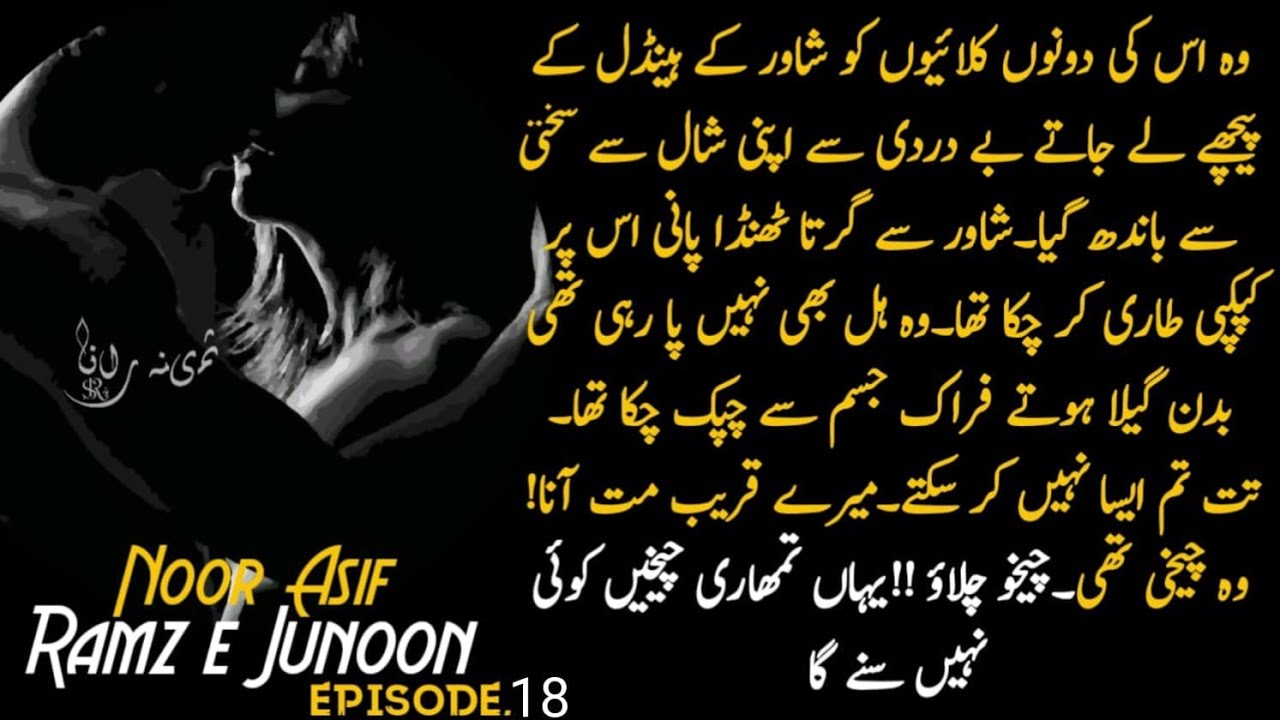 🔥🔥best story_episode_18_رمز جنون