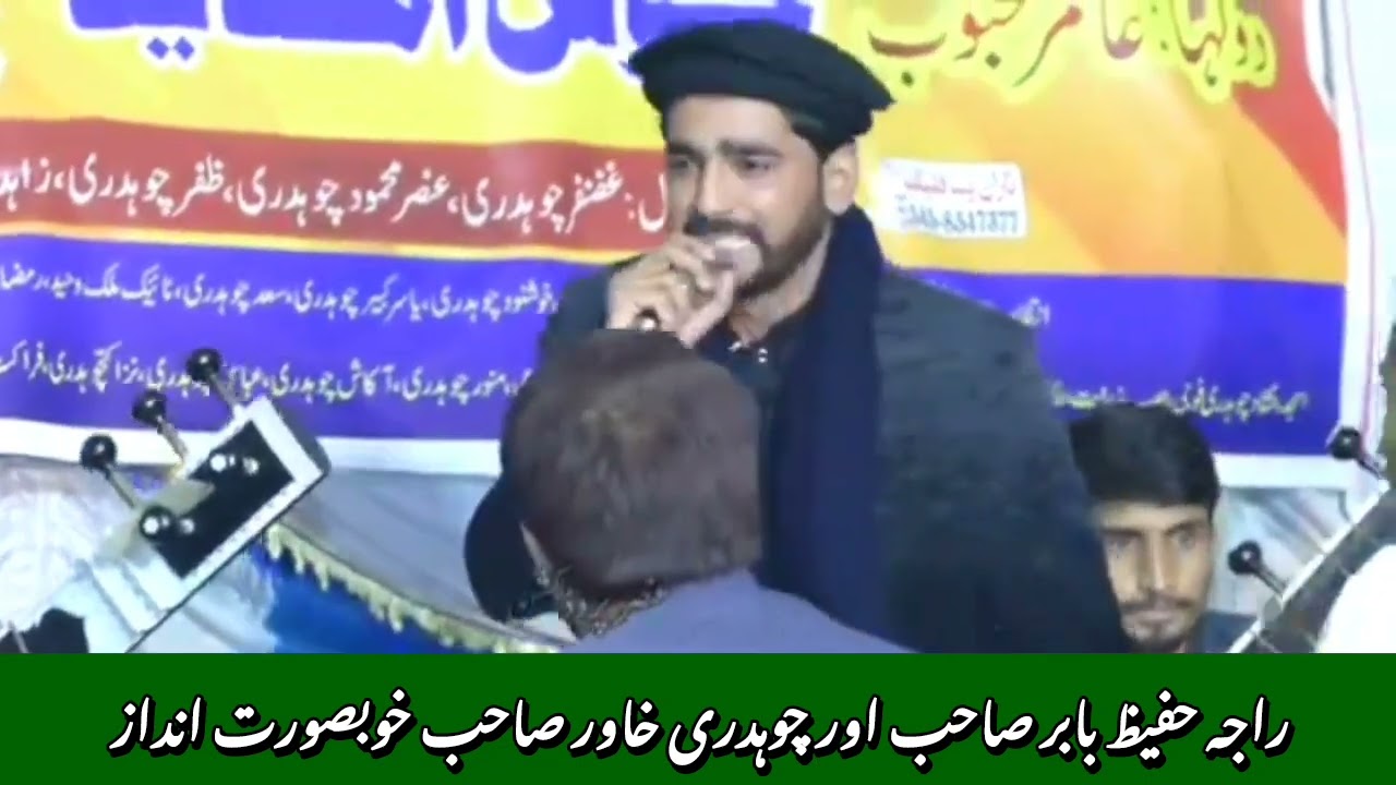 Raja Hafeez Baber and ch khawar pothwari sher new program best saifelmalook #pothwarisher