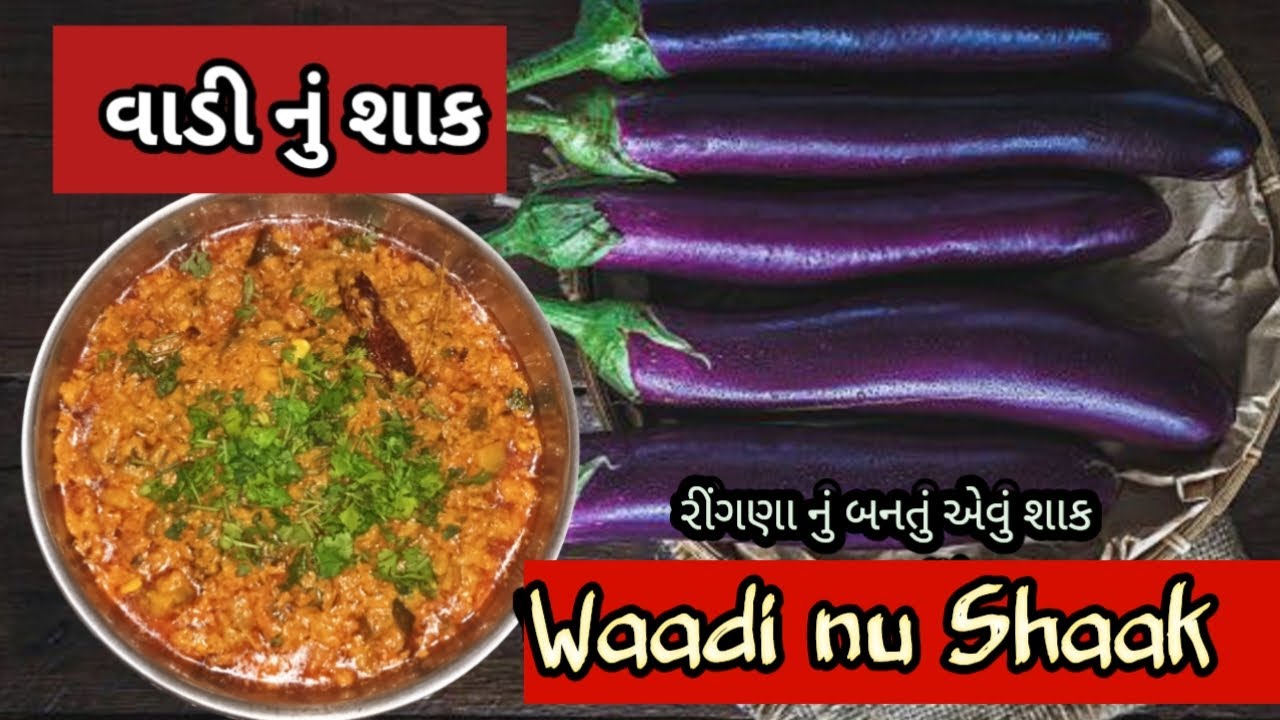 વાડી નું શાક The VADI NU SHAAK Revolution That's Changing Everything