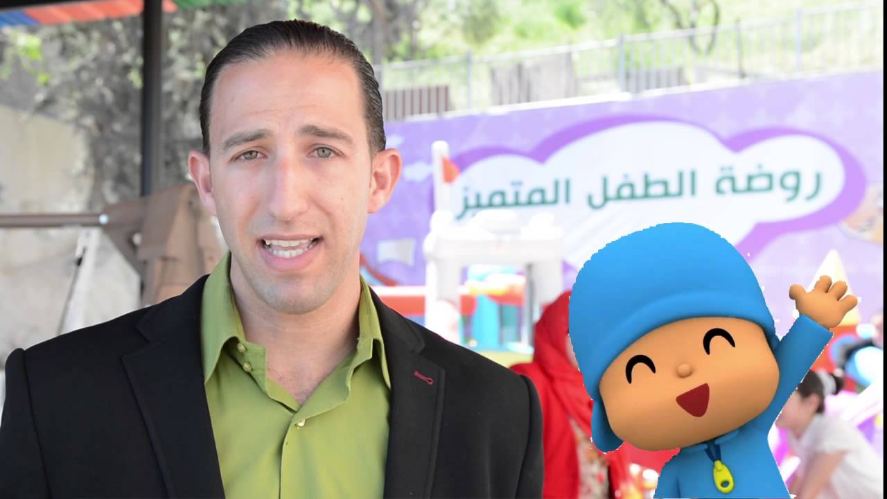 روضة الطفل المتميز