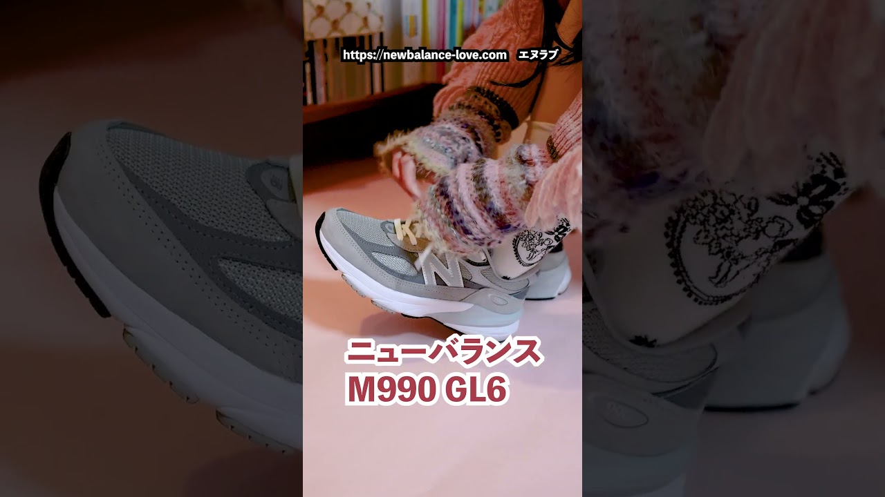ニューバランスM990v6購入レビュー #shorts #newbalance #sneakers #M990
