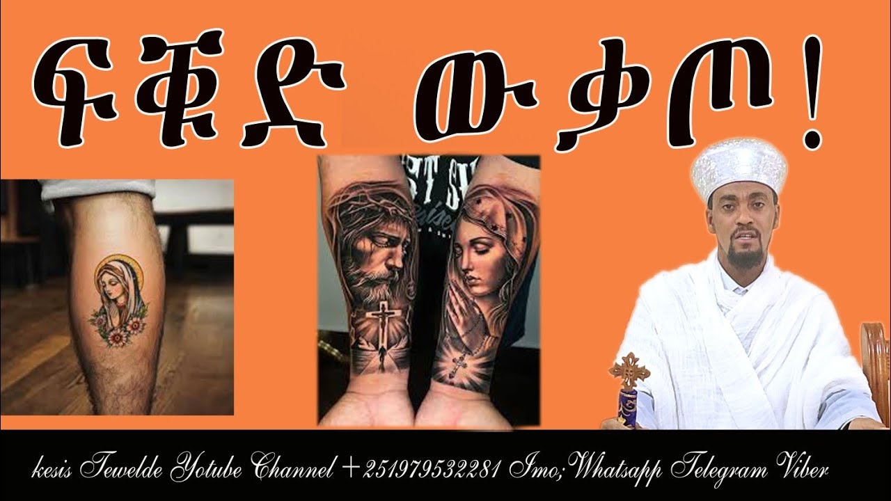 Eritrea orthodox Tewahdo#ውቃጦ# #Wkato# @2025.