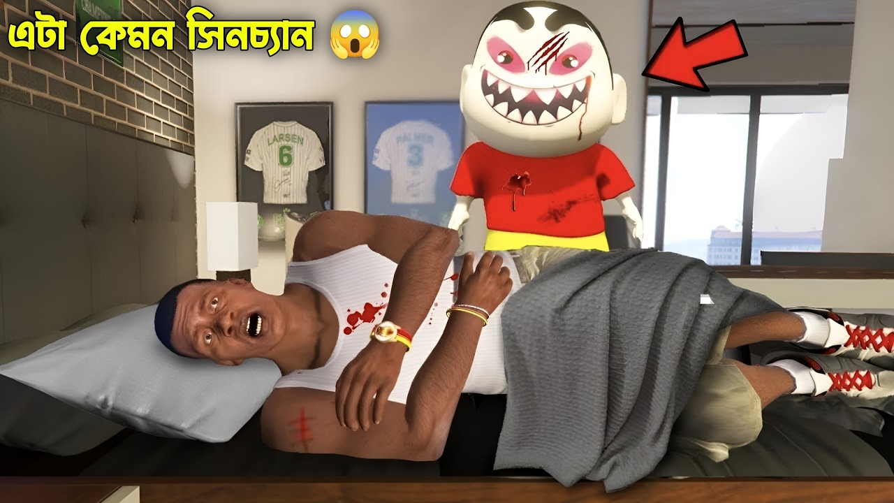 Gta 5 : Franklin আর Chop কে ভয়ঙ্কর Evil Shinchan Attack করলো 😱 | GTA V Bangla Gameplay