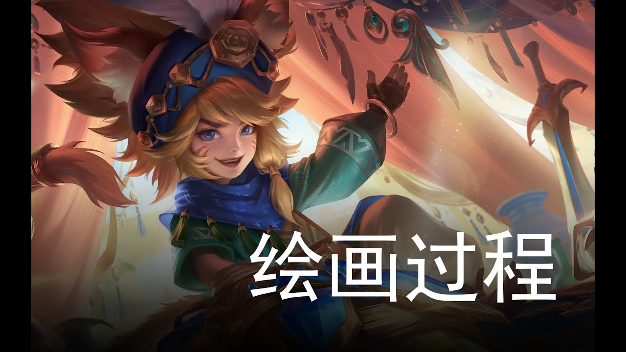 《王者荣耀》沈梦溪大漠名商 Kings of Glory