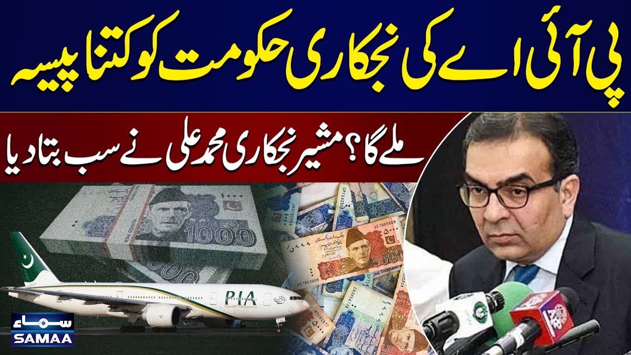 PIA Privatization: How Much Revenue Will Government Receive? | SAMAA TV