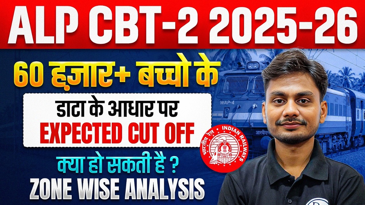 RRB ALP CBT- 2 Cut Off | 60 हज़ार+ बच्चों के डाटा के आधार पर Safe Score | ALP CBT- 2 Expected Cut Off