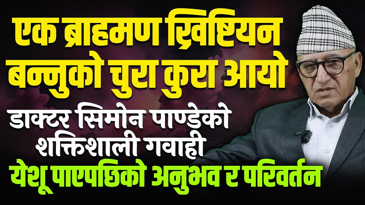 Dr Simon Pandey's powerful witness: how he became Christian from Hinduism Brahminism | CHURCH TV