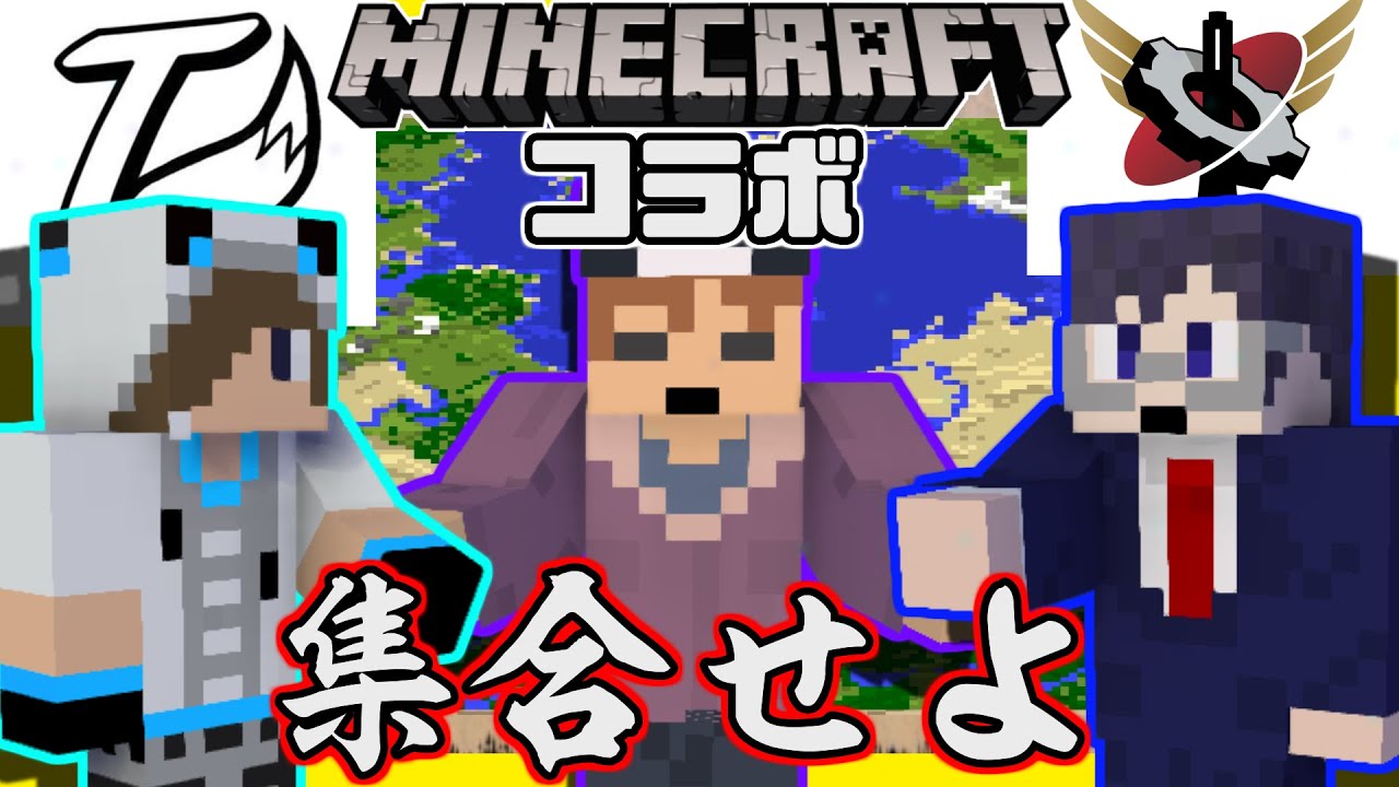 【Minecraft】ワイテルズ我々だ集合！！リス地ばらばらクラフト【ワイテルズ×我々だ】