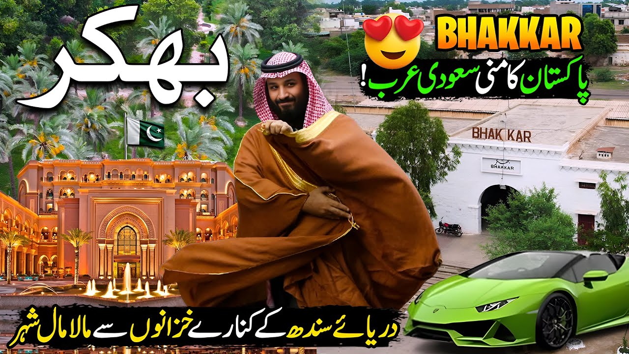 Mini Saudi Arab In Pakistan | Explore The City of Dates | Bhakkar  Documentary | Discover Pakistan