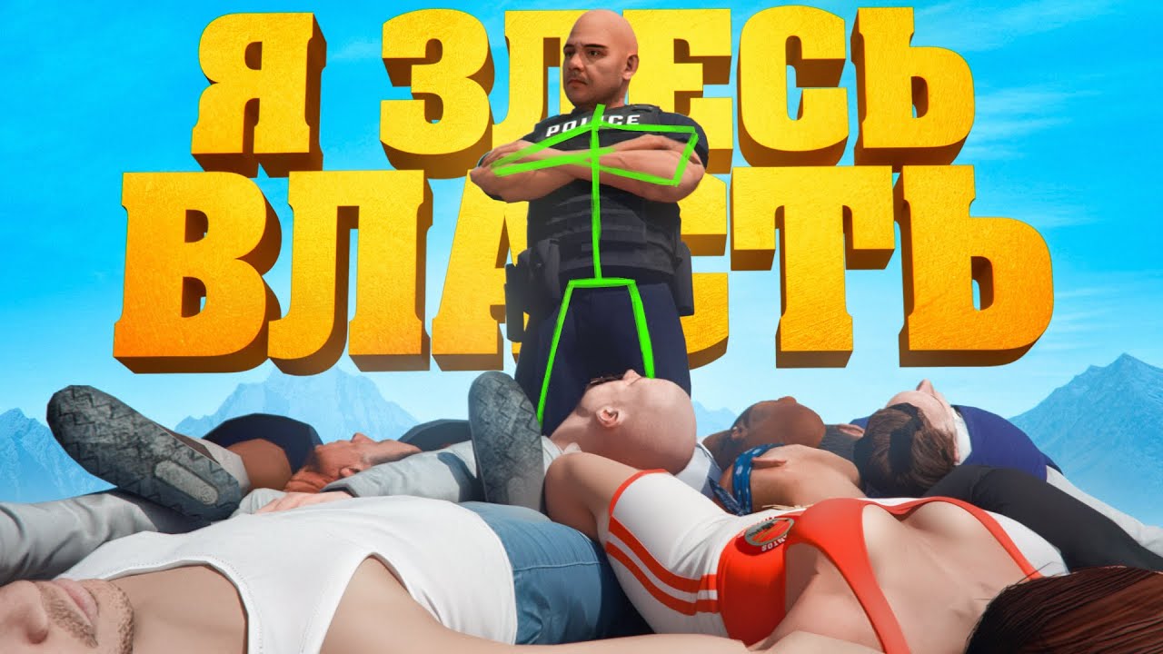 ЧИТЕР УСТАНАВЛИВАЕТ СВОИ ПРАВИЛА В GTA 5 RP