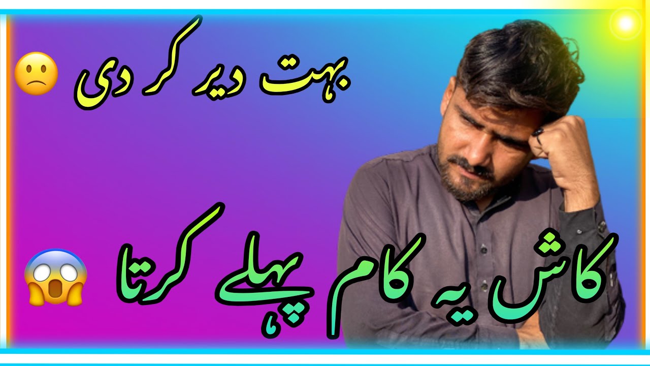 Bahut Dair kr diii main ny ye kam krny mein 🙁😭