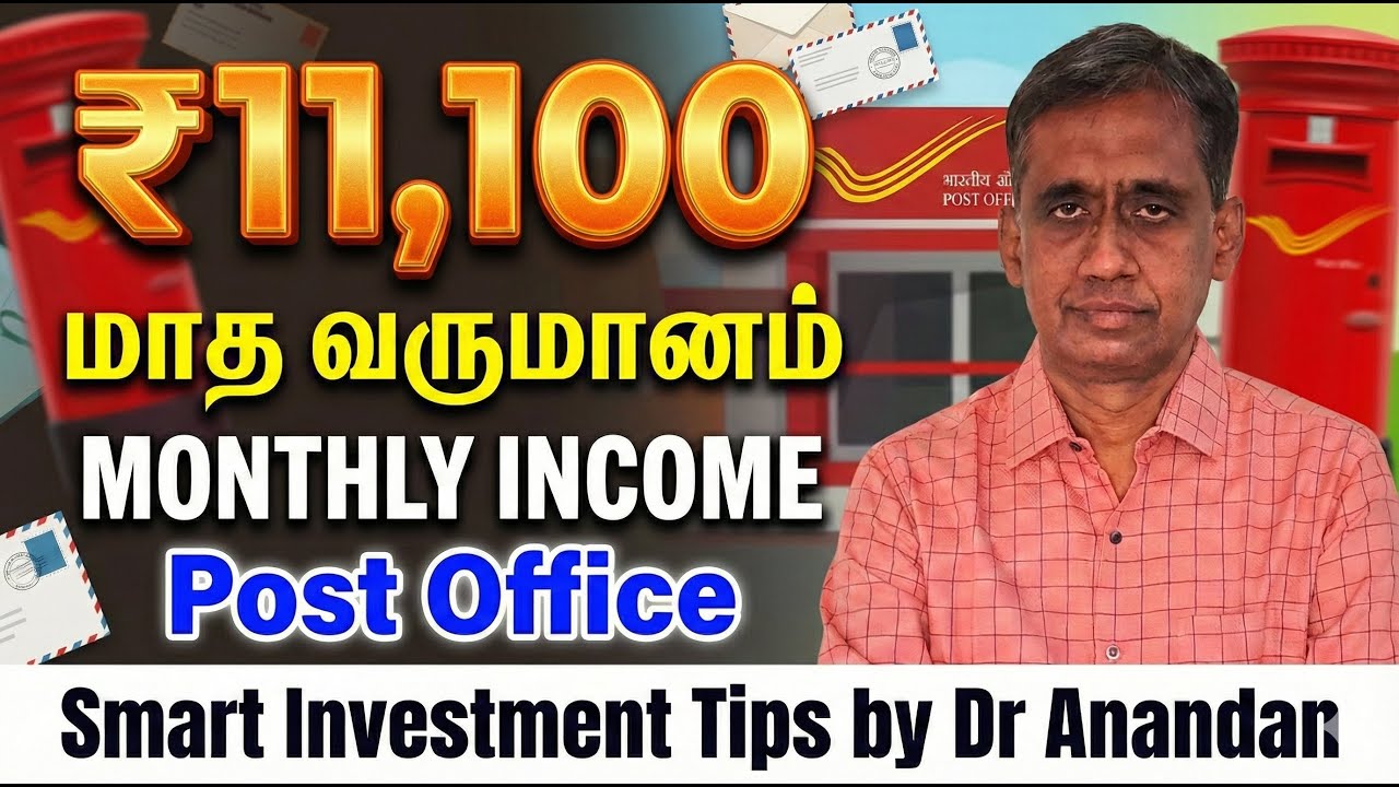 ₹11,100 Monthly Income from Post Office | Monthly Income Scheme | POMIS