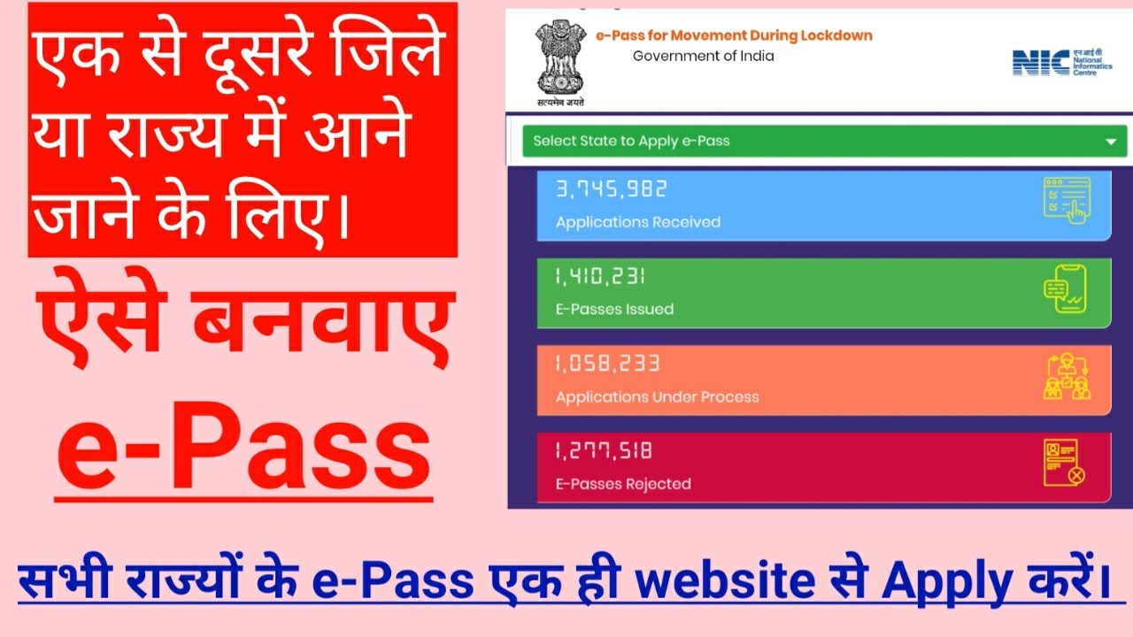 How to Apply for ePass online | ePass kaise banaye online | MBtalksDdn
