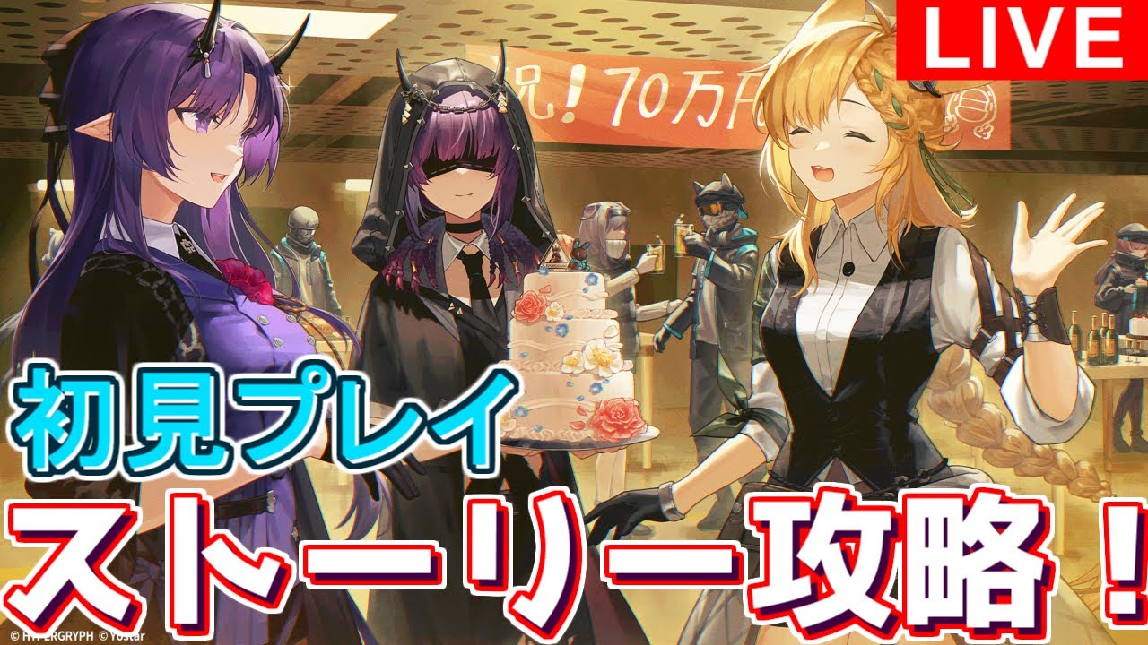 【#アークナイツ】2－1から始めるよ#4 【#攻略配信
】