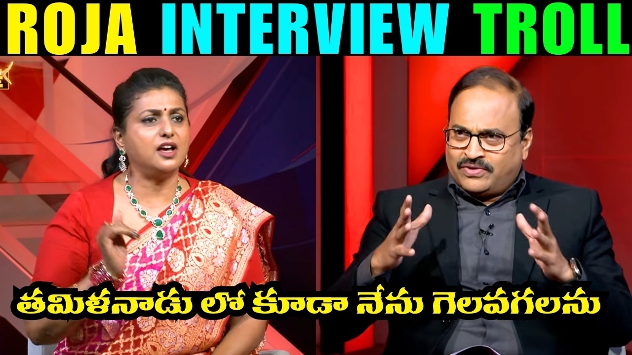 ROJA INTERVIEW TROLL | ROJA VS RAJINIKANTH | ROJA TROLLS