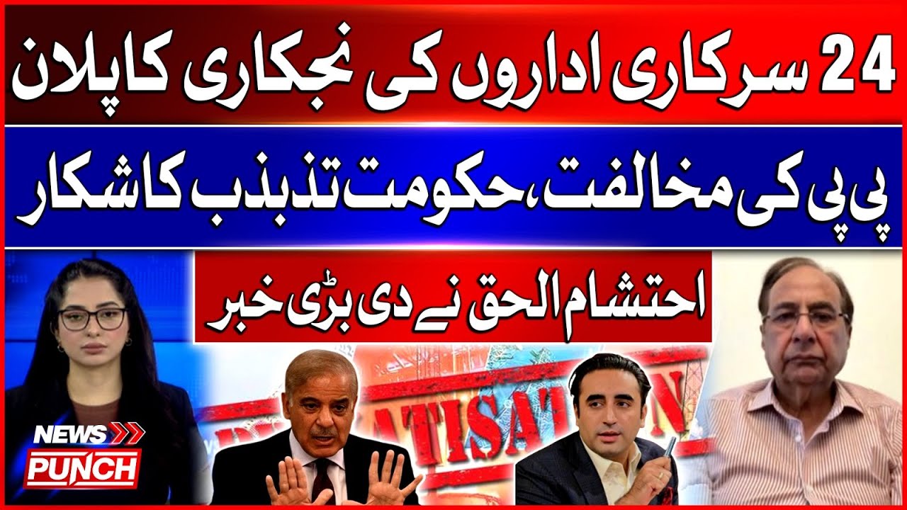 PPP vs Government Over Privatization Plan | Major Update by Ehtisham ul Haq | BOL News