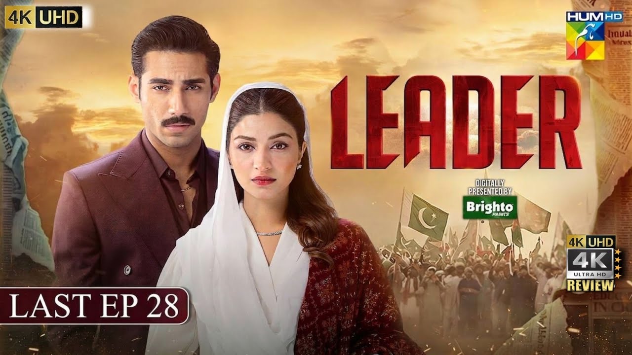 Leader - Last Episode 28 (ENG SUB) 16 September 2026 [ Kinza Hashmi - Ali Raza ] HUM TV Drama Review
