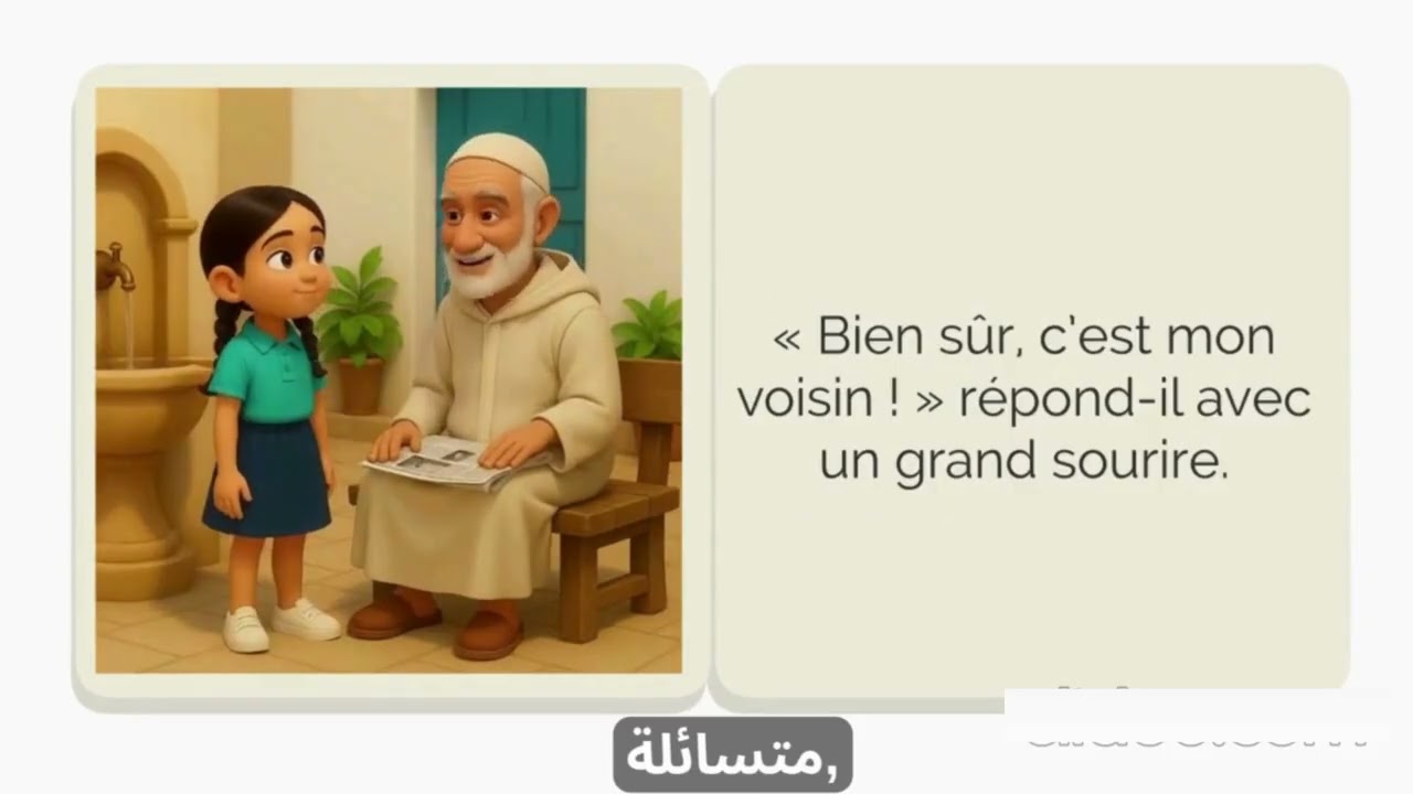 Le secret de mon quartier épisode 3-Niveau 5 et 6 AEP0 -سر حيي مترجمة -الحلقة - ملخص3