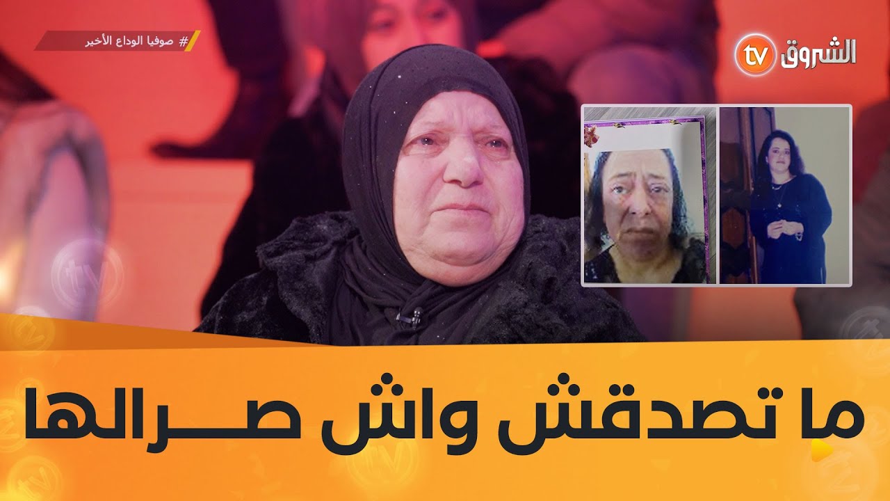 صوفيا.. قصة أجمل شابة في المدينة تتحول إلى العكس تماما بعد الزواج 😭😱#شاهدوا
